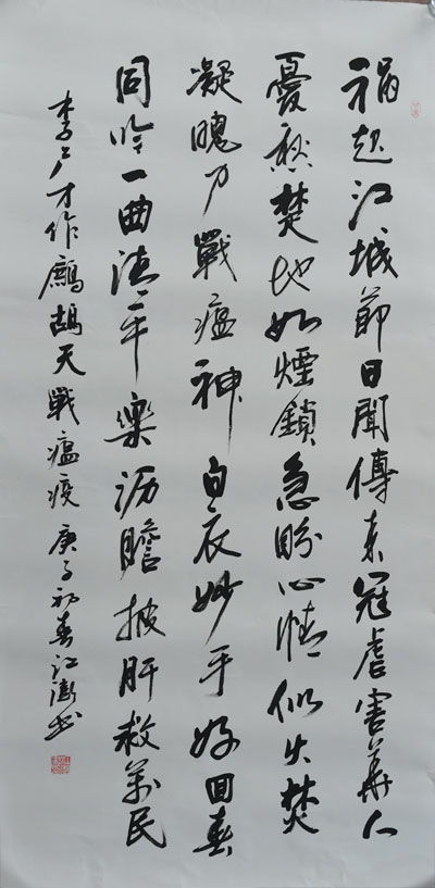 鶴城文藝賦深情，丹心妙筆頌英雄