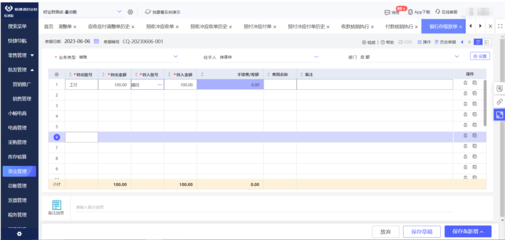 erp系統pmc排產計劃